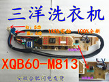 三洋洗衣机电脑板XQB60-588  XQB60-588N XQB60-M813 XQB60-M813Z