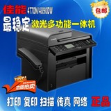 特价：佳能4770N 4890DW无线自动双面黑白激光多功能一体机打印机