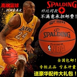 正品nba斯伯丁篮球旗舰店真皮牛皮室内外耐磨篮球比赛篮球74-558Y