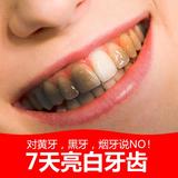 洗牙粉牙齿美白去除牙垢烟渍黄牙结石 速效洁白清洁牙菌斑祛口臭