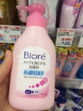 日本正品代购 碧柔深层净润卸妆乳200ml温和洁面卸妆二合一