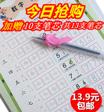 儿童特效凹槽字帖练字板学前拼音数字汉字笔画描红本幼儿园学写字