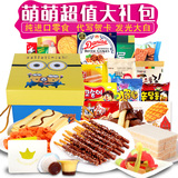 韩国零食进口大礼包送女友生日礼物组合套餐一箱吃的情人节礼盒装