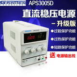 安泰信APS3003S-3D数显手机维修电源直流稳压电源可调电源30V/5A