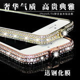 iphone5s手机壳 苹果5s金属边框水钻5s镶钻石奢华手机套女保护壳