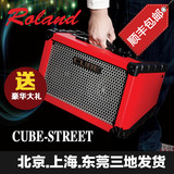 罗兰ROLAND CUBE-STREET 电吉他 电箱琴 木吉他 音箱 音响 发顺丰