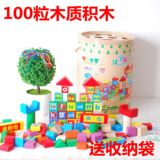 100粒拼音数字汉字桶装积木木制拼装大块粒益智力儿童玩具1-2-3岁
