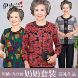 中老年女装妈妈装唐装奶奶装短袖套装60-80岁老人夏装衬衣秋装