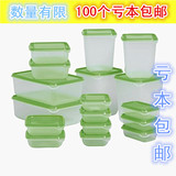 包邮正品宜家代购普塔17件套食物盒储物盒塑料保鲜盒食品盒