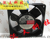 原装日本东风 ORIX MU1225S-11N AC100V 12cm 交流风扇 12025