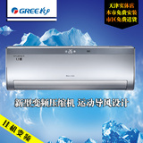 格力(GREE)   U雅系列空调   U雅   大1.5匹   节能变频冷暖挂机