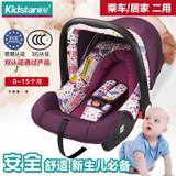 童星婴儿提篮式儿童安全座椅便携式新生儿宝宝汽车车载摇篮3C认证