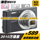 全国联保Sony/索尼 DSC-W810卡片数码相机美颜相机 索尼W810