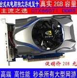 游戏显卡GTX660TI 独立真实2G DDR5 PCI-E 超 GT610 GT620 GT630