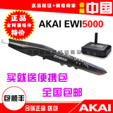 包顺丰 送包 AKAI EWI5000 4000S升级版 电子吹管电萨克斯