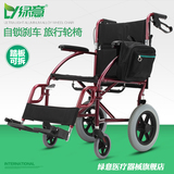 绿意超轻旅行轮椅 折叠轻便老人残疾人手推车 脚踏板可拆卸代步车