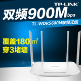 批发TPLink TL-WDR5600四天线家用双频无线路由器穿墙王WiFi无限