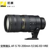 尼康 70-200/2.8G 镜头 AF-S 70-200mm f/2.8G VRII 【正品国行】