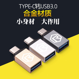 type-c转USB3.0乐视1s手机小米华为PRO6数据线OTG转接头高速传输