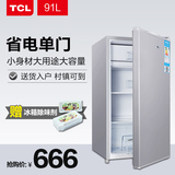TCL BC-91RA 小冰箱家用小型电冰箱冷藏冷冻单门冰箱节能静音包邮