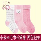 minimoto彩带小熊毛巾袜长筒袜小米米男女童新款厚保暖袜子3双装