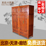 实木顶箱衣柜复古明清仿古中式古典老榆木立柜储物柜红木衣橱家具