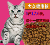 T全国包邮正品5斤猫粮美毛补钙幼猫成老年猫专用特价促销