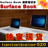 北京现货 微软Surface Book/pro4 微软笔记本 国内现货 送货上门