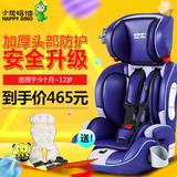 好孩子旗下小龙哈彼宝宝婴儿汽车用车载安全座椅9月-12岁 LCS906