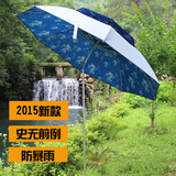 2015新款金威姜太公钓鱼伞2米双层橡胶伞防雨防紫外线遮阳伞渔具