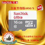 SanDisk闪迪正品手机sd高速TF闪存内存卡16G Class10 48M/S批发