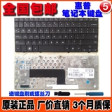 包邮100%原装 惠普HP MINI110 键盘 HP MINI 110键盘 上网本键盘