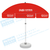 安邦保险防风防水广告太阳伞/沙滩伞/户外遮阳伞双层伞可定制LOGO