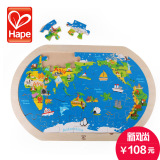 德国Hape地图拼图世界地图木质动物宝宝早教益智认知探索拼图游戏