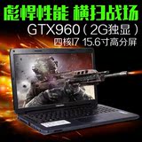 外星人主题游戏本笔记本电脑 i7四核GTX960M炫龙 A60L 781HN15寸