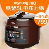 Joyoung/九阳 JYY-50K1电压力锅铁斧智能压力锅正品IH高压锅