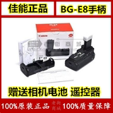 佳能BG-E8原装手柄 BG-E8电池盒 适用EOS550D 600D 650D 700D相机