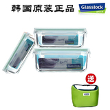 韩国GLASSLOCK三光云彩玻璃扣保鲜盒 玻璃饭盒_碗 三件套送保温包