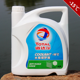 正品TOTAL 道达尔 防冻液 水箱保护液 冷却液 -15℃ 绿色 红色 4L