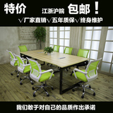 上海腾熠办公家具简约现代大小型会议桌椅组合商务洽谈桌培训桌