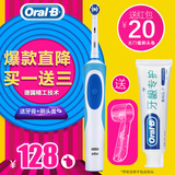 欧乐b/oral-b电动牙刷成人 自动旋转刷头充电式博朗进口电动牙刷