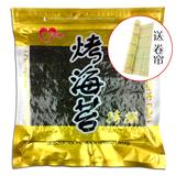 金装特级寿司海苔50张即食韩国紫菜包饭团料理工具材料 送卷帘