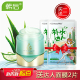 韩后面霜正品 植物能量保湿锁水霜50g 补水白皙提亮肤色滋润 晚