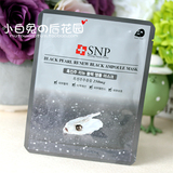 【十片包邮】韩国 S*NP黑珍珠安瓶精华面膜 清洁美白保湿收毛孔