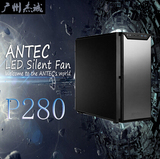 Antec/安钛克 P280 USB3.0 静音 防尘 黑化 机箱 现货 超大 正品