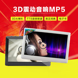 mahdi麦迪 mp5播放器智能触摸屏4.3寸 8G游戏高清mp4电子书 录音