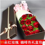 濮阳鲜花店同城速递11朵红白粉香槟蓝玫瑰花束礼盒当天送到