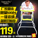 贝驰宝宝儿童餐椅便携式简易可折叠小孩餐桌椅塑料婴儿BB吃饭椅子