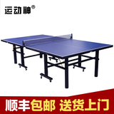 运动神乒乓球桌家用室内外乒乓球台可折叠标准乒乓球案子可移动