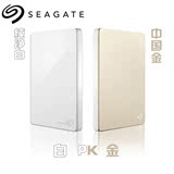 seagate希捷移动硬盘1t 新睿品2tb backupPlus金色限量 纪念版